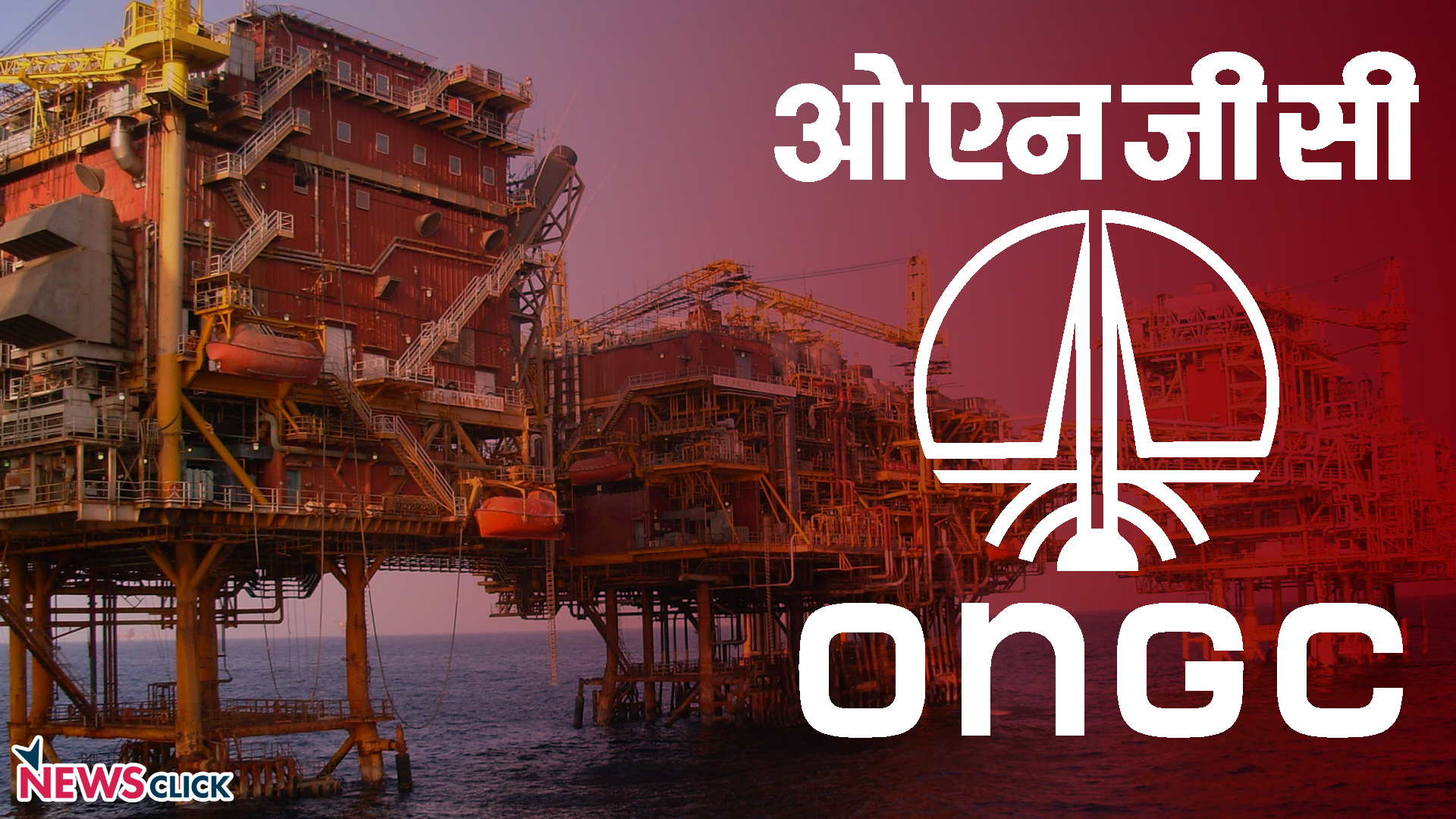 ONGC, India’s Most Profitable Public Sector Enterprise, Target
